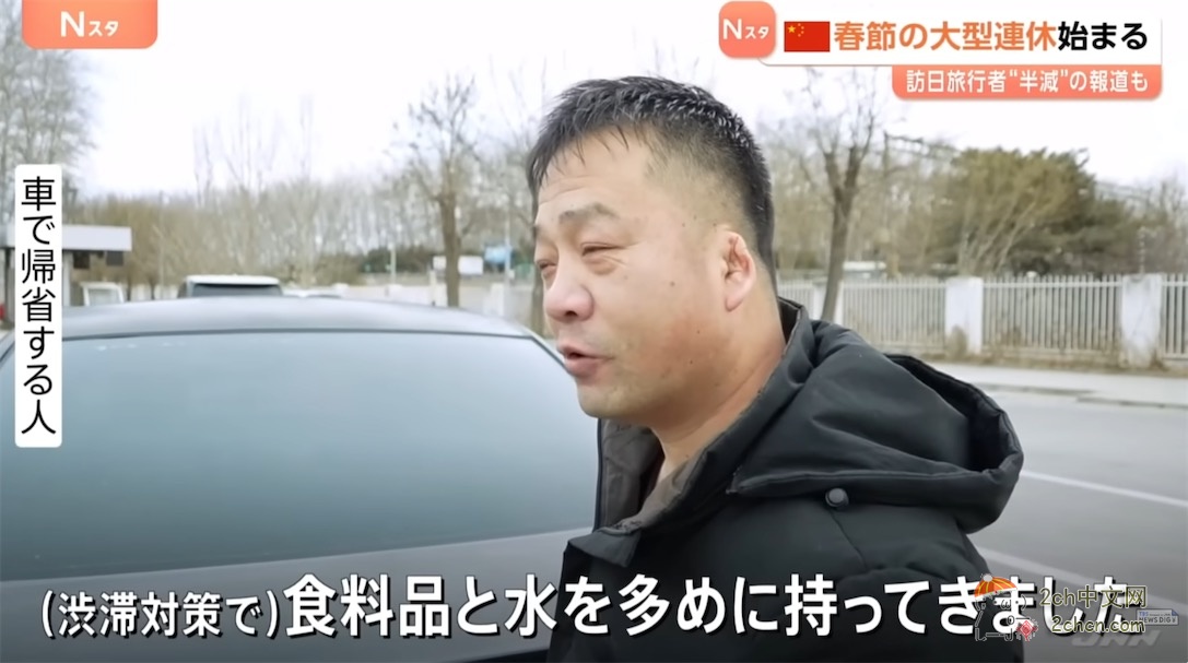 日媒关注中国春节和春运，最后到处找人问有没有人去日本旅行