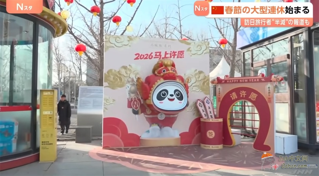 日媒关注中国春节和春运，最后到处找人问有没有人去日本旅行