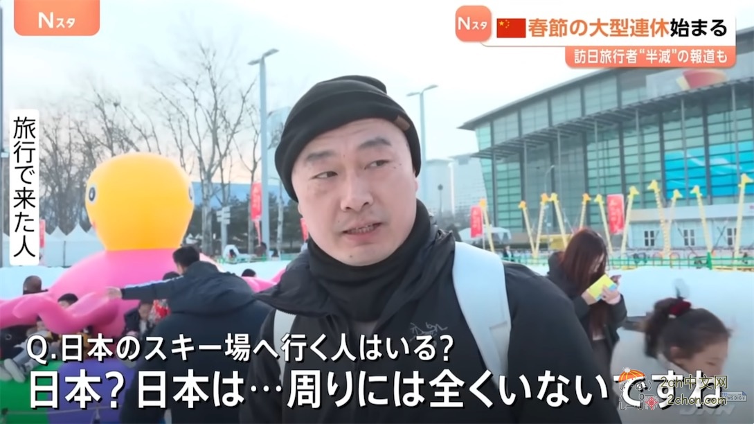 日媒关注中国春节和春运，最后到处找人问有没有人去日本旅行