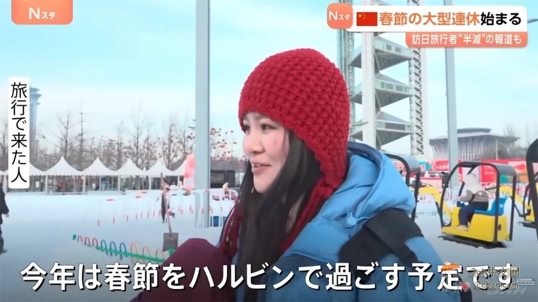 日媒关注中国春节和春运，最后到处找人问有没有人去日本旅行