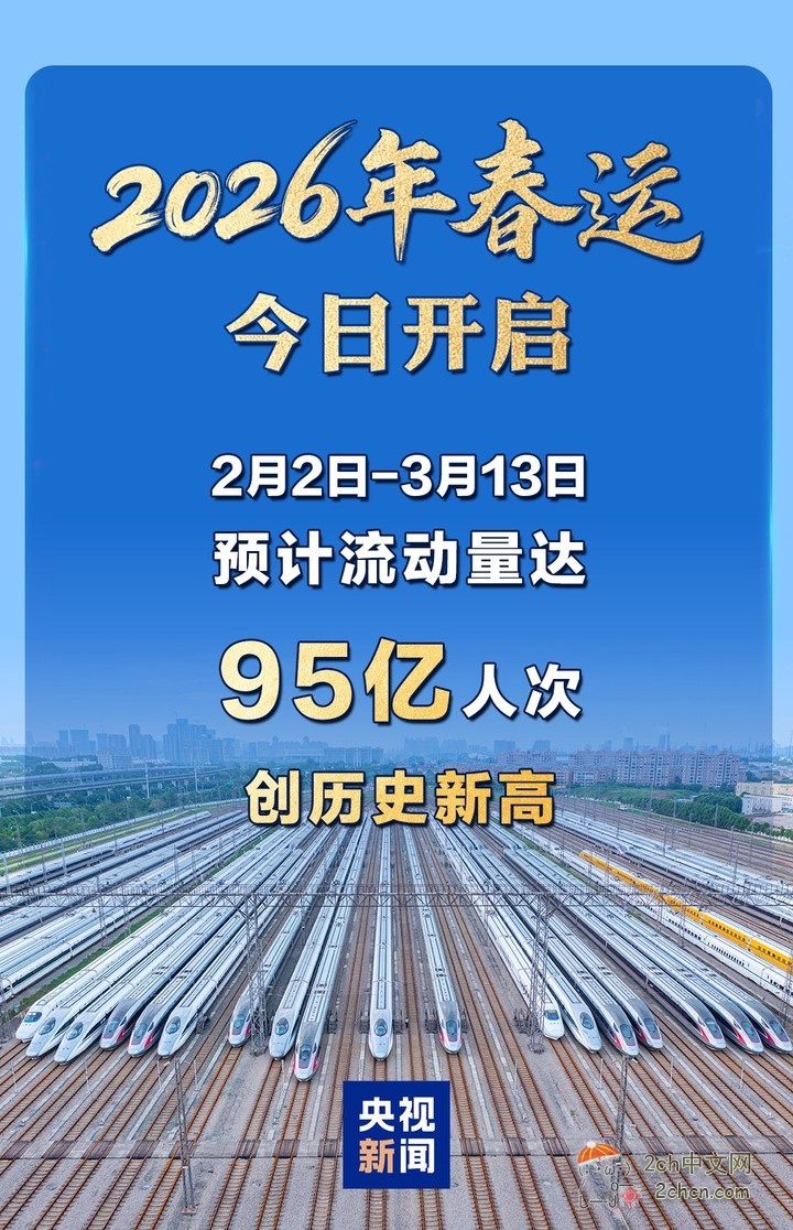 日媒关注中国春节和春运，最后到处找人问有没有人去日本旅行