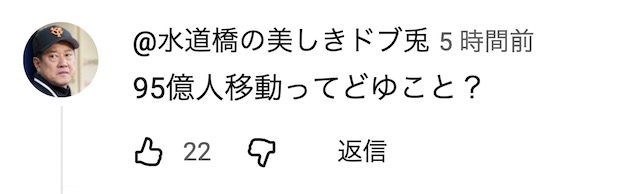 日媒关注中国春节和春运，最后到处找人问有没有人去日本旅行