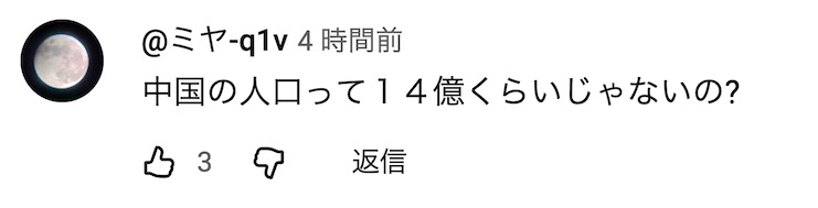 日媒关注中国春节和春运，最后到处找人问有没有人去日本旅行