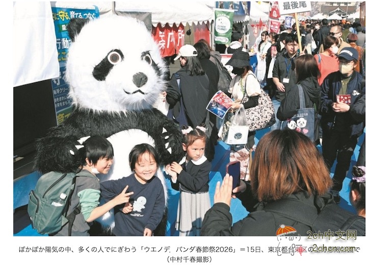 熊猫虽然没了，日本上野公园举办了没有熊猫的“熊猫春节庆典”