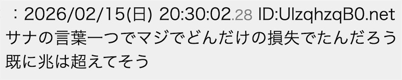 熊猫虽然没了，日本上野公园举办了没有熊猫的“熊猫春节庆典”