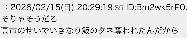 熊猫虽然没了，日本上野公园举办了没有熊猫的“熊猫春节庆典”
