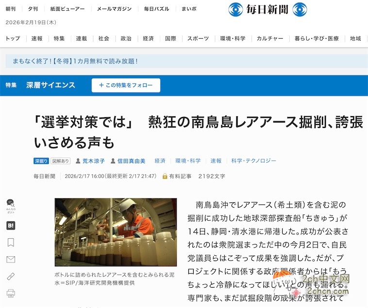 2ch：日本南鸟岛的爱国稀土，1吨价格将超过7万美元，而中国产是3600美元