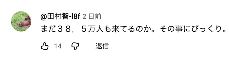 春节假期中国游客大幅减少，日本电视调查人气旅游地和动画圣地的情况