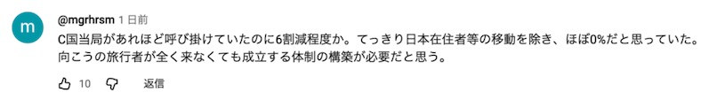 春节假期中国游客大幅减少，日本电视调查人气旅游地和动画圣地的情况