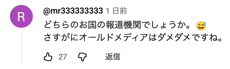 春节假期中国游客大幅减少，日本电视调查人气旅游地和动画圣地的情况