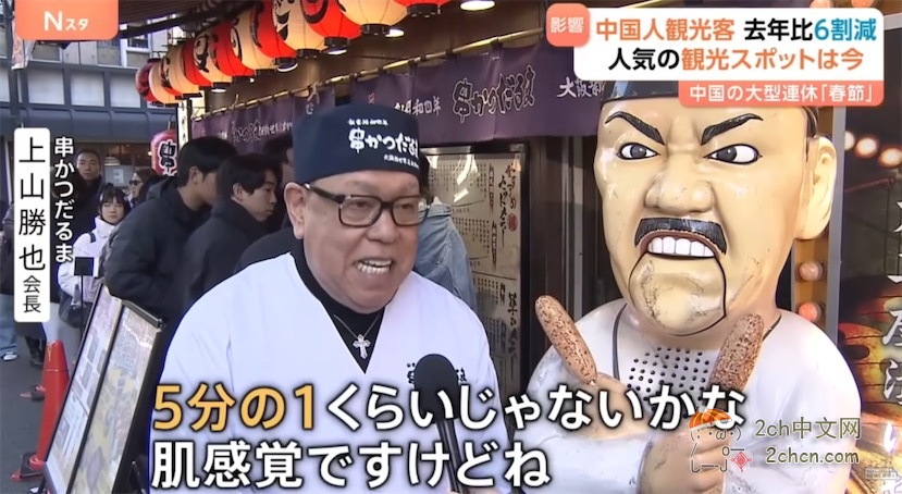 春节假期中国游客大幅减少，日本电视调查人气旅游地和动画圣地的情况
