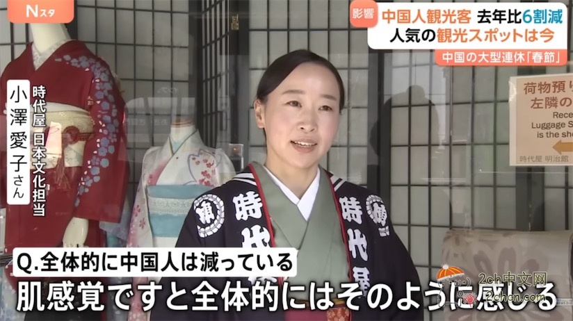 春节假期中国游客大幅减少，日本电视调查人气旅游地和动画圣地的情况