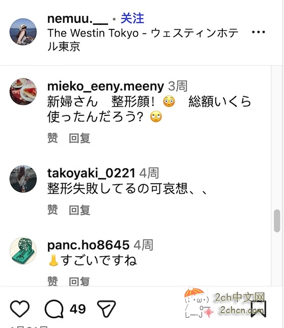 2ch：“骨感美女”的终极真人版出现了
