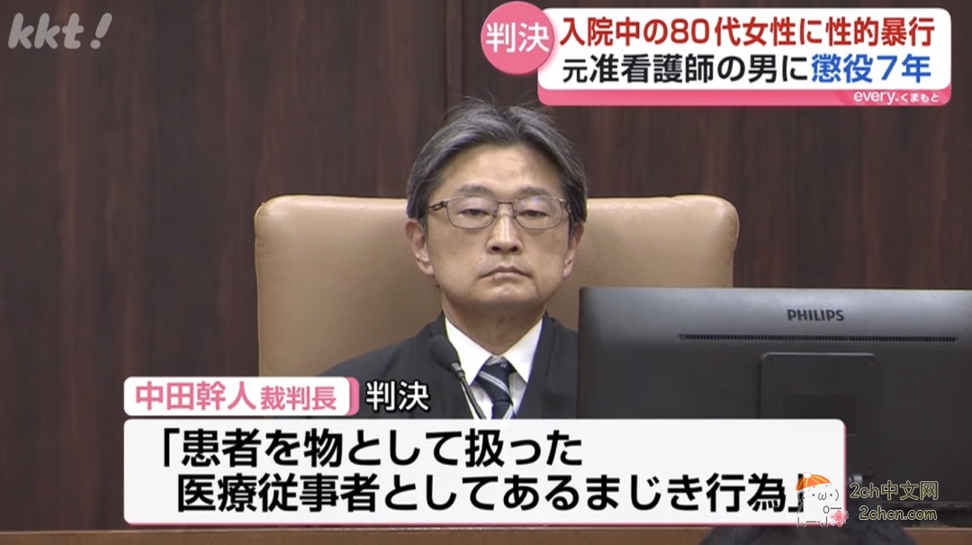 日本28岁男护士性侵多名八旬住院老太,“把病人当作物品对待”