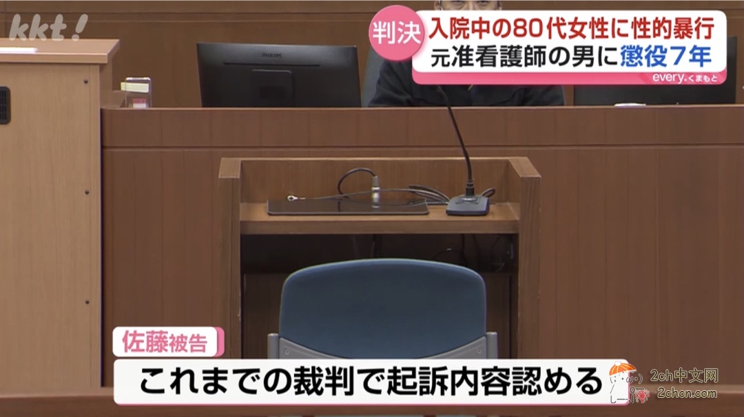 日本28岁男护士性侵多名八旬住院老太,“把病人当作物品对待”