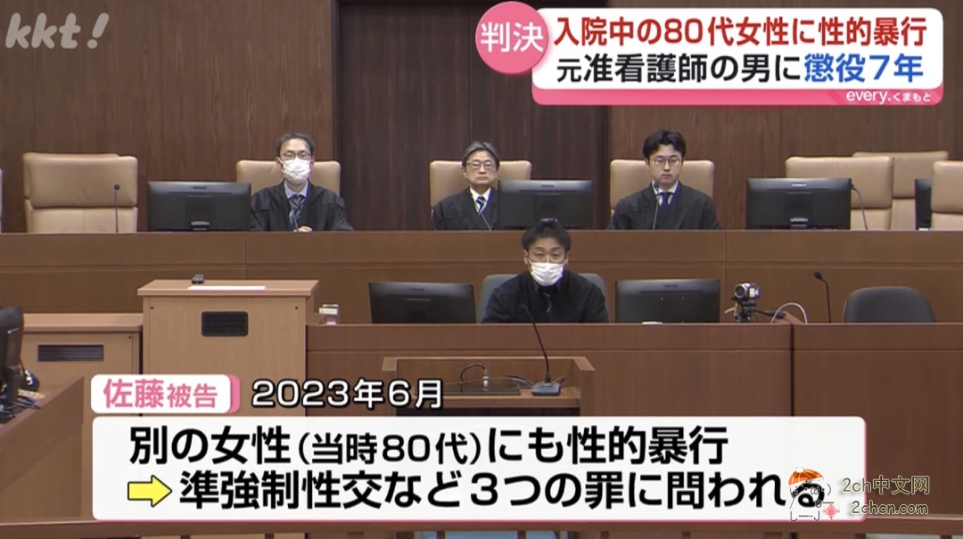 日本28岁男护士性侵多名八旬住院老太,“把病人当作物品对待”