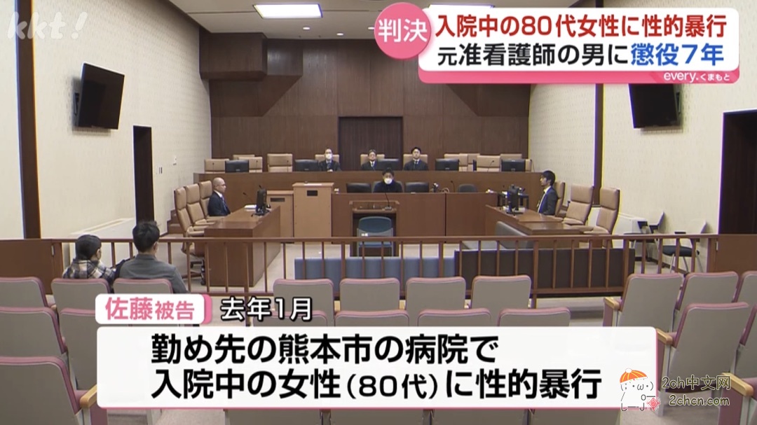 日本28岁男护士性侵多名八旬住院老太,“把病人当作物品对待”