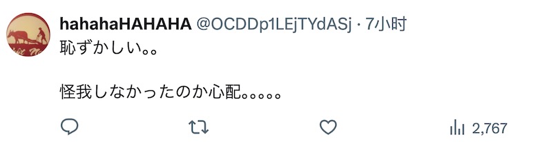 来自中国台湾的小女孩在日本旅游时被日本大妈狠狠撞倒