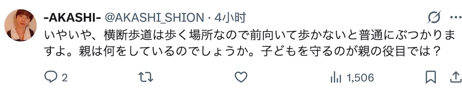 来自中国台湾的小女孩在日本旅游时被日本大妈狠狠撞倒