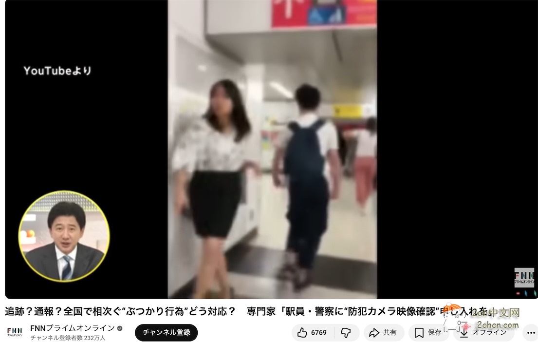 来自中国台湾的小女孩在日本旅游时被日本大妈狠狠撞倒