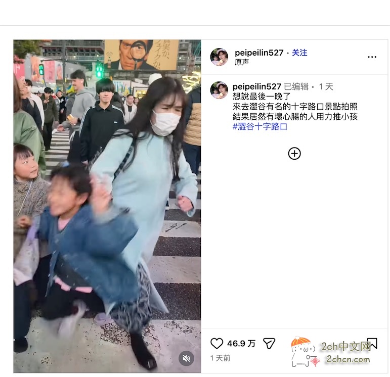 来自中国台湾的小女孩在日本旅游时被日本大妈狠狠撞倒