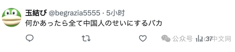 来自中国台湾的小女孩在日本旅游时被日本大妈狠狠撞倒