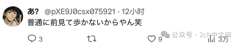 来自中国台湾的小女孩在日本旅游时被日本大妈狠狠撞倒