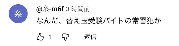 日本女子替中国小伙考托业，满分990分得了955分，两人双双被逮捕