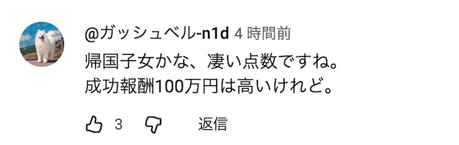 日本女子替中国小伙考托业，满分990分得了955分，两人双双被逮捕