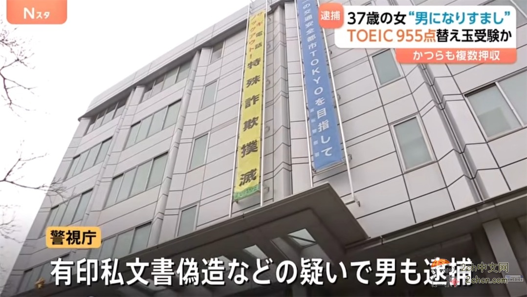 日本女子替中国小伙考托业，满分990分得了955分，两人双双被逮捕