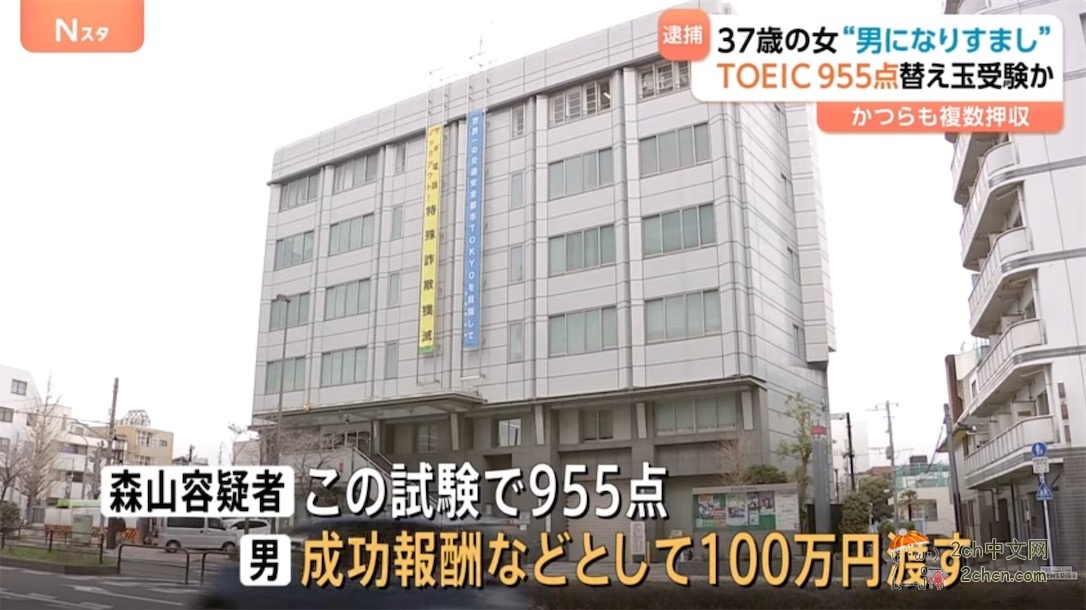 日本女子替中国小伙考托业，满分990分得了955分，两人双双被逮捕