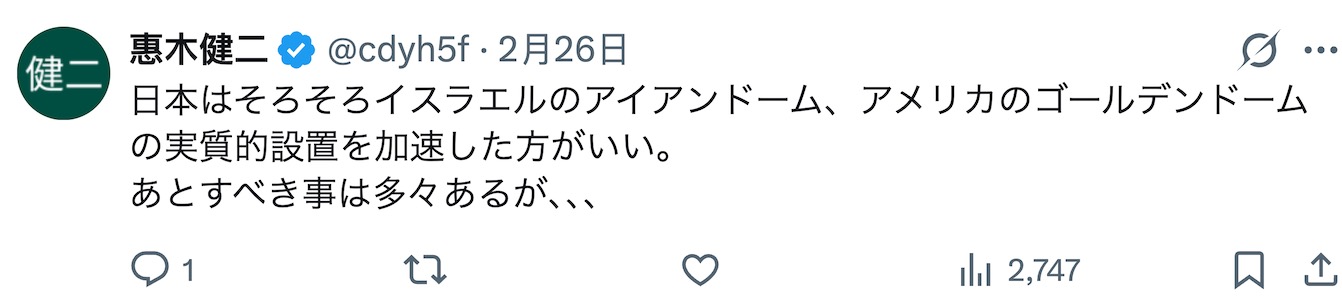专家在央视视频里提了句“东风”,日本网民就被吓到胡言乱语