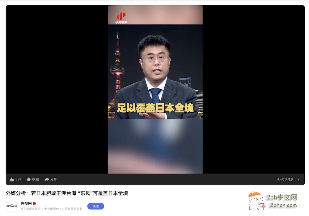专家在央视视频里提了句“东风”,日本网民就被吓到胡言乱语