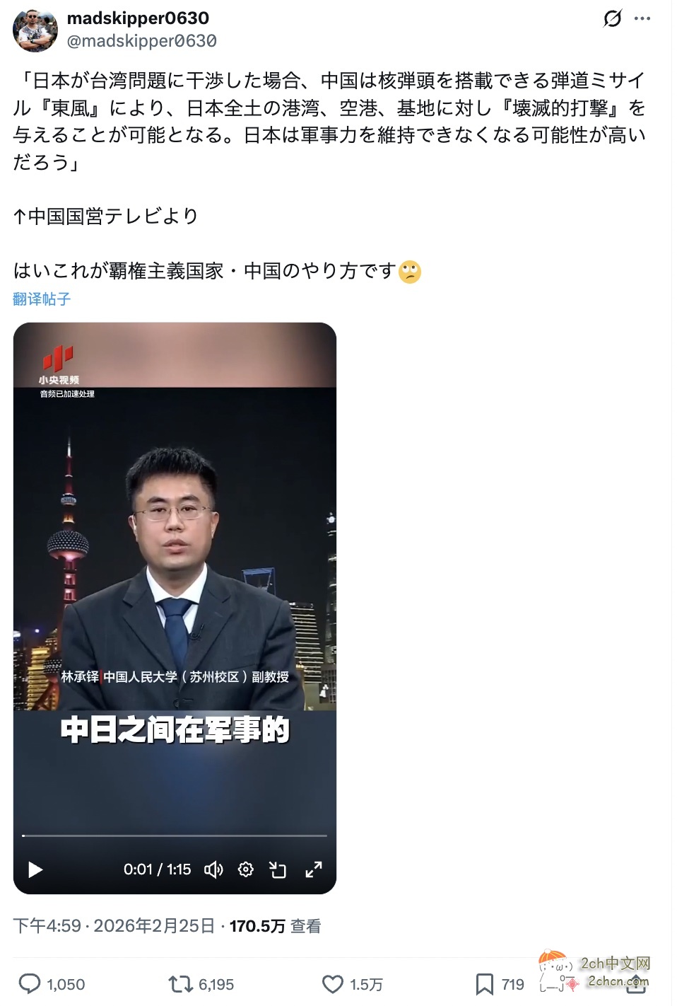 专家在央视视频里提了句“东风”,日本网民就被吓到胡言乱语