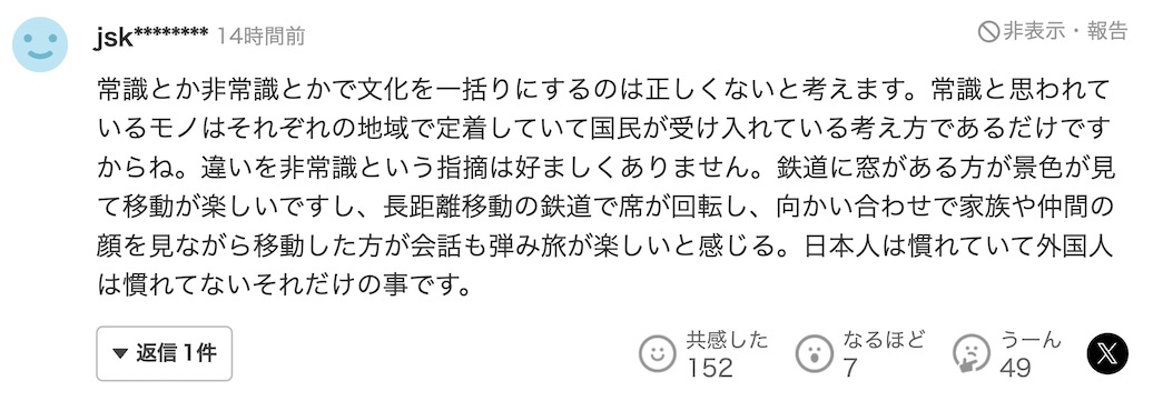 日本铁路设计专家称乘坐中国高铁“感觉吃亏了”，“因为没窗”