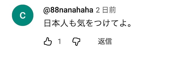 58岁中国男子在日本列车上偷走另一名中国男子的现金和银行卡，疯狂盗刷买相机