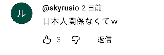 58岁中国男子在日本列车上偷走另一名中国男子的现金和银行卡，疯狂盗刷买相机