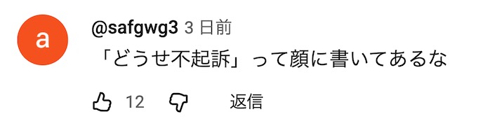 58岁中国男子在日本列车上偷走另一名中国男子的现金和银行卡，疯狂盗刷买相机