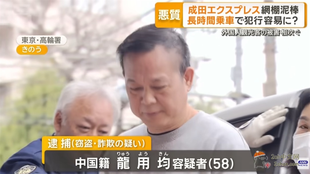 58岁中国男子在日本列车上偷走另一名中国男子的现金和银行卡，疯狂盗刷买相机