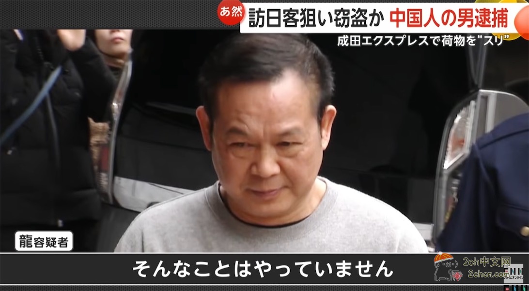 58岁中国男子在日本列车上偷走另一名中国男子的现金和银行卡，疯狂盗刷买相机