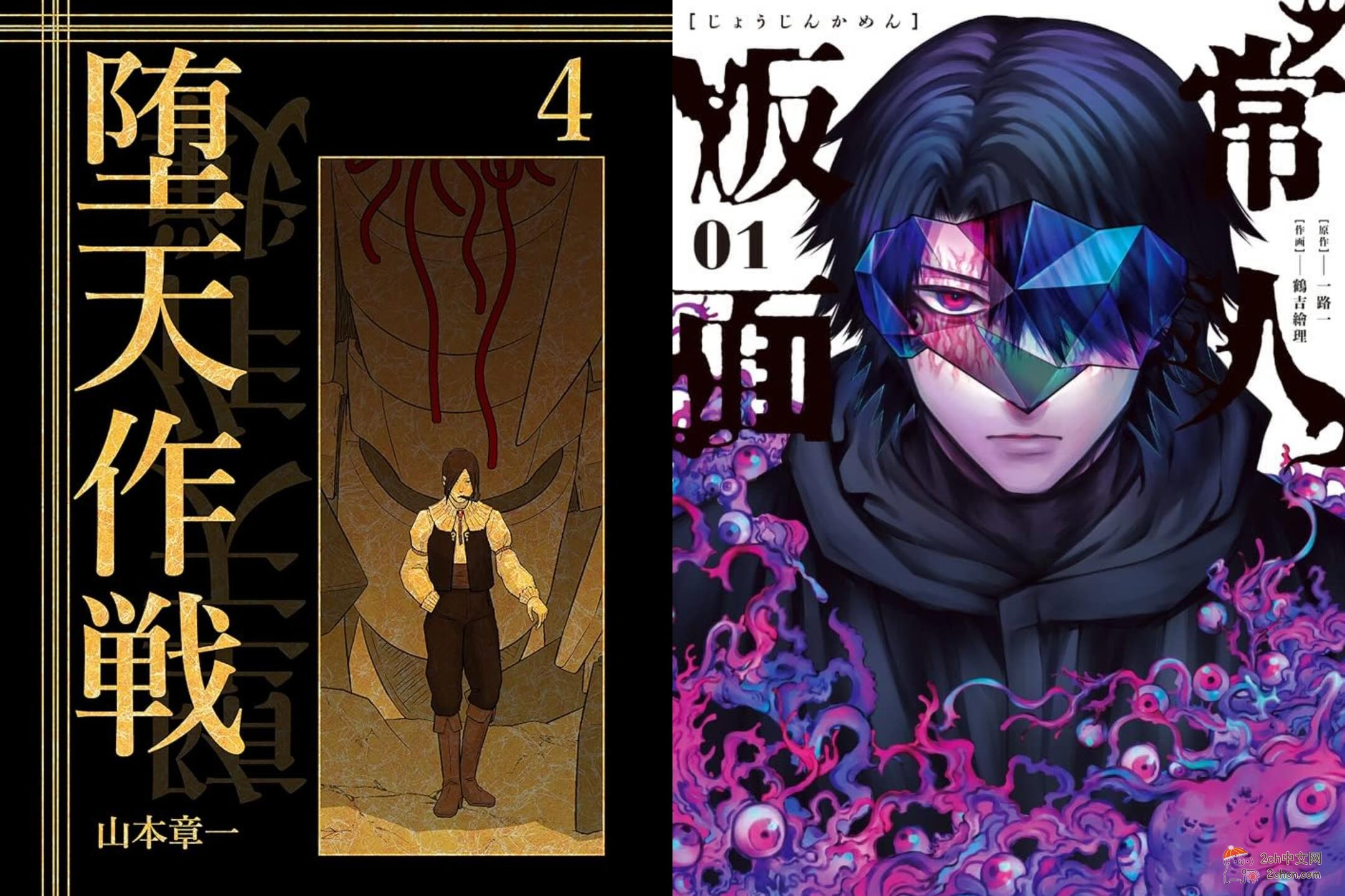 日本漫画家性侵女高中生并喂大便，出版社帮他改了个名字继续连载作品