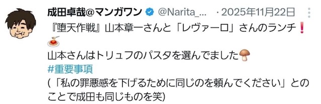 日本漫画家性侵女高中生并喂大便，出版社帮他改了个名字继续连载作品