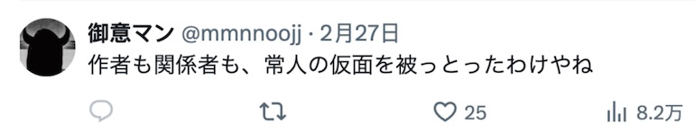 日本漫画家性侵女高中生并喂大便，出版社帮他改了个名字继续连载作品