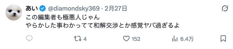 日本漫画家性侵女高中生并喂大便，出版社帮他改了个名字继续连载作品