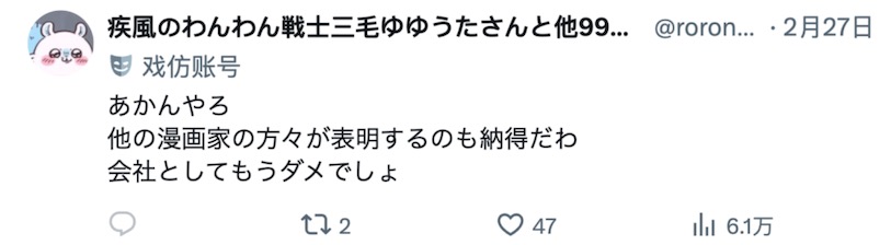 日本漫画家性侵女高中生并喂大便，出版社帮他改了个名字继续连载作品