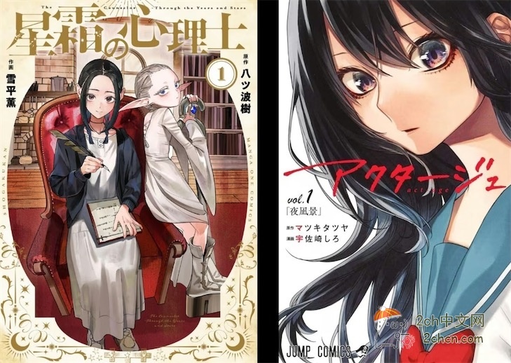 2ch：不只包庇性侵JK并强制喂大便的漫画家，“小学馆”还帮因猥亵初中女生被捕的作者改名连载