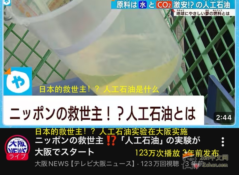 2ch：【悲报】霍尔默茨海峡封锁不属于存亡危机事态，日本有90%以上原油通过该海峡运输