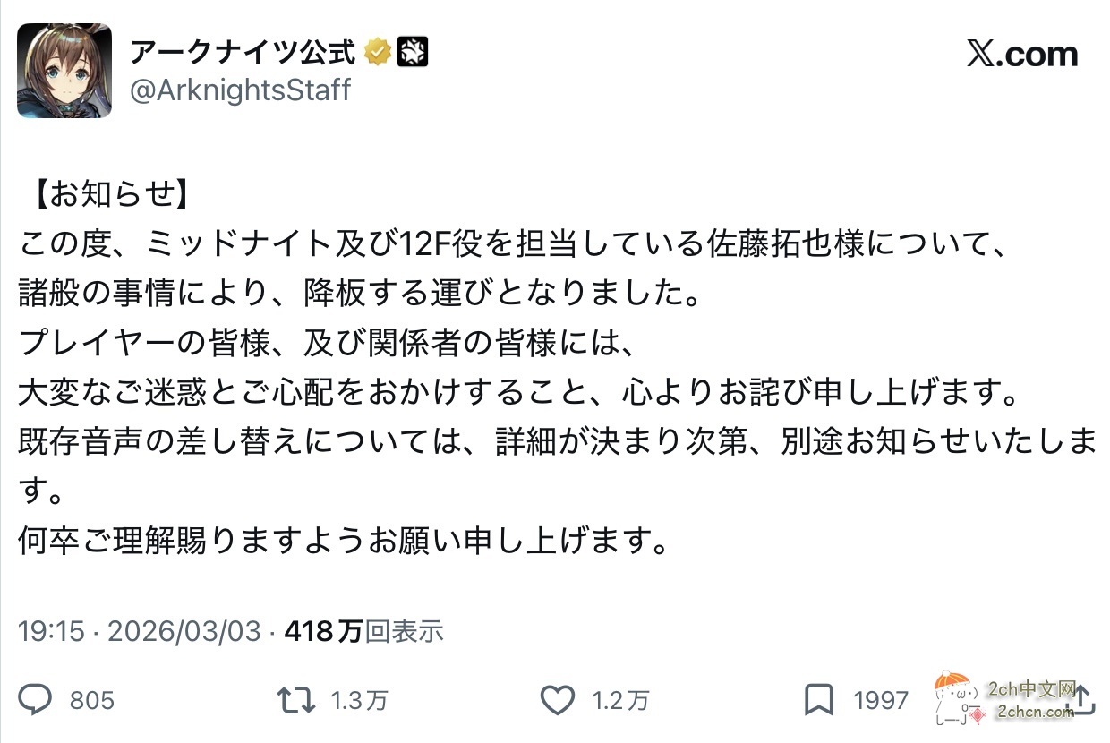 2ch：【悲报】日本著名声优因17年前去靖国神社，被中国游戏换人
