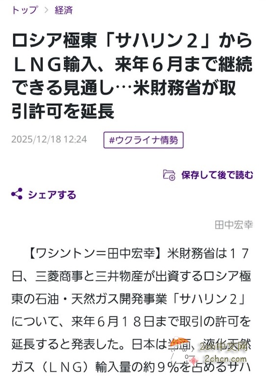 2ch：日本人终于发现，日本才是遭受打击最大的那个