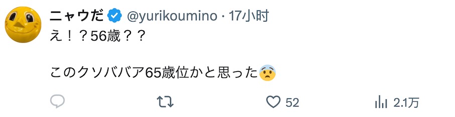日本女社长和中国丈夫薅了日本政府6.5亿日元补贴，到处旅游买奢侈品买车买房买土地，过着奢华生活